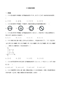 初中人教版第十三章 轴对称13.2 画轴对称图形13.2.1 作轴对称图形精品复习练习题