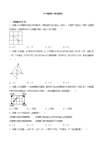 人教版八年级上册13.1.1 轴对称精品精练