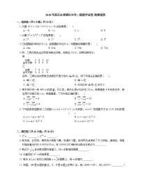 2018年南京市秦淮区中考二模数学试卷-教师提供