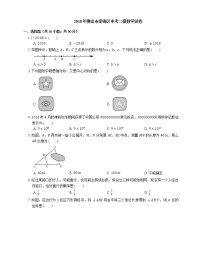 2018年佛山市南海区中考二模数学试卷