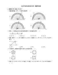 2018年北京市房山区中考一模数学试卷