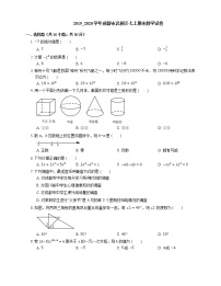 2019_2020学年成都市武侯区七上期末数学试卷