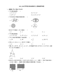 2019_2020学年哈尔滨市香坊区八上期末数学试卷