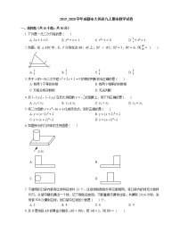 2019_2020学年成都市大邑县九上期末数学试卷