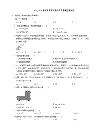 2019_2020学年重庆市巫溪县七上期末数学试卷