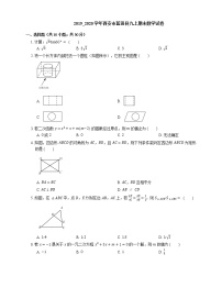 2019_2020学年西安市蓝田县九上期末数学试卷