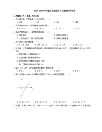 2019_2020学年重庆市涪陵区八下期末数学试卷