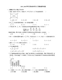 2019_2020学年天津市和平区八下期末数学试卷