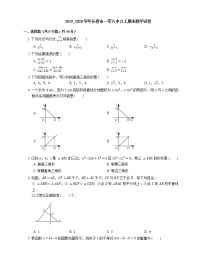 2019_2020学年长春市一零八中八上期末数学试卷