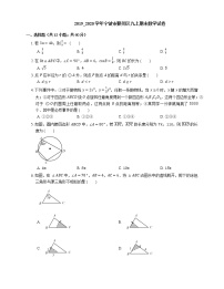 2019_2020学年宁波市鄞州区九上期末数学试卷