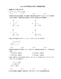 2019_2020学年重庆市万州区八下期末数学试卷