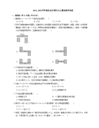 2019_2020学年重庆市江津区九上期末数学试卷