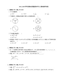 2019_2020学年深圳市深圳高级中学八上期末数学试卷