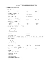 2019_2020学年苏州市张家港市七下期末数学试卷