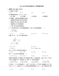 2019_2020学年武汉市硚口区七下期末数学试卷