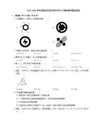 2019_2020学年深圳市宝安区龙华中学八下期末数学模拟试卷