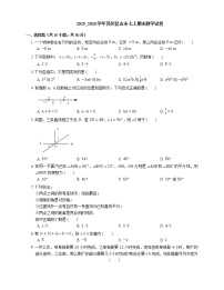 2019_2020学年苏州昆山市七上期末数学试卷