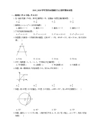 2019_2020学年苏州市相城区九上数学期末试卷