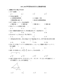 2019_2020学年苏州市吴江区九上期末数学试卷