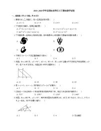 2019_2020学年深圳市龙华区八下期末数学试卷