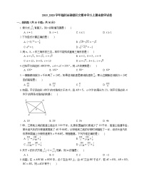 2019_2020学年福州市鼓楼区文博中学八上期末数学试卷