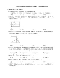 2019_2020学年深圳市宝安区新华中学八下期末数学模拟试卷