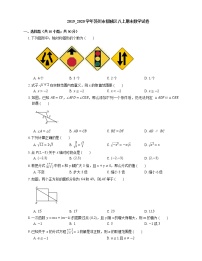 2019_2020学年苏州市相城区八上期末数学试卷