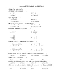 2019_2020学年苏州市相城区七上期末数学试卷