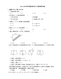 2019_2020学年深圳市南山区八上期末数学试卷