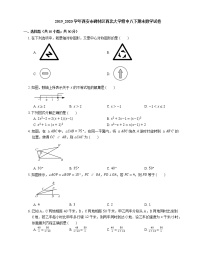 2019_2020学年西安市碑林区西北大学附中八下期末数学试卷