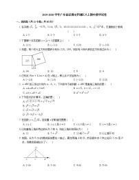 2019-2020学年广东省深圳市罗湖区八上期中数学试卷