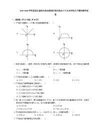 2019-2020学年黑龙江省哈尔滨市南岗区哈尔滨市六十九中学校八下期中数学试卷