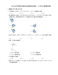 2019-2020学年黑龙江省哈尔滨市道里区哈尔滨第一一三中学七上期中数学试卷