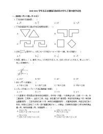 2020-2021学年北京市朝阳区陈经纶中学七下期中数学试卷