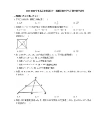 2020-2021学年北京市海淀区十一龙樾实验中学八下期中数学试卷