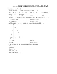 2019-2020学年江西省南昌市东湖区南昌第二十八中学九上期中数学试卷