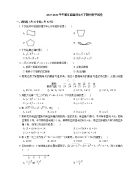 2019-2020学年浙江省温州市八下期中数学试卷