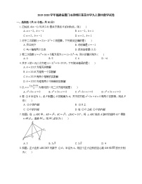 2019-2020学年福建省厦门市思明区莲花中学九上期中数学试卷