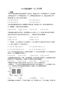 人教版九年级上册第二十一章 一元二次方程21.3 实际问题与一元二次方程课后练习题