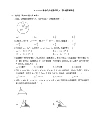 2019-2020学年杭州市萧山区九上期末数学试卷