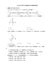 2019-2020学年广州市荔湾区九上期末数学试卷