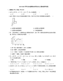 2019-2020学年山东省潍坊市寿光市九上期末数学试卷