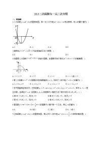 初中数学人教版九年级上册22.2二次函数与一元二次方程同步训练题