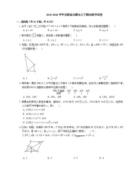 2019-2020学年安徽省合肥市八下期末数学试卷