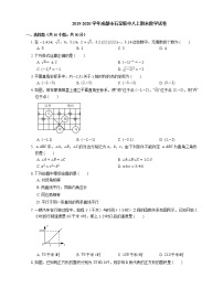 2019-2020学年成都市石室联中八上期末数学试卷