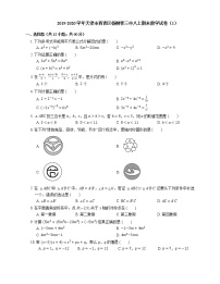 2019-2020学年天津市西青区杨柳青三中八上期末数学试卷（1）