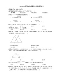 2019-2020学年杭州市拱墅区八上期末数学试卷