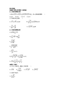 数学八年级上册第十一章  实数和二次根式综合与测试随堂练习题