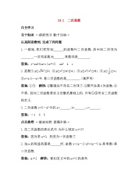 初中北京课改版第十九章  二次函数和反比例函数19.1 二次函数达标测试