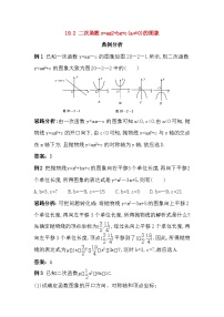 北京课改版九年级上册19.2 二次函数 y=ax2+bx+c(a≠0)  的图象免费随堂练习题